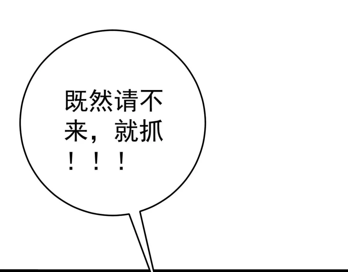 我能复制天赋,第39话 莫家的毒计,第86张